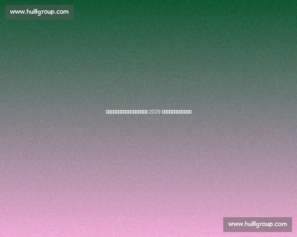 罗马诺确认！切尔西续约库库雷利亚至 2029 年，沙特挖角传闻纯属虚构