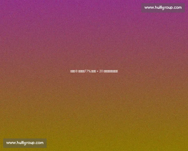 韩镕泽 8 月高光：77% 扑救率 + 20 次扑救守护海牛防线